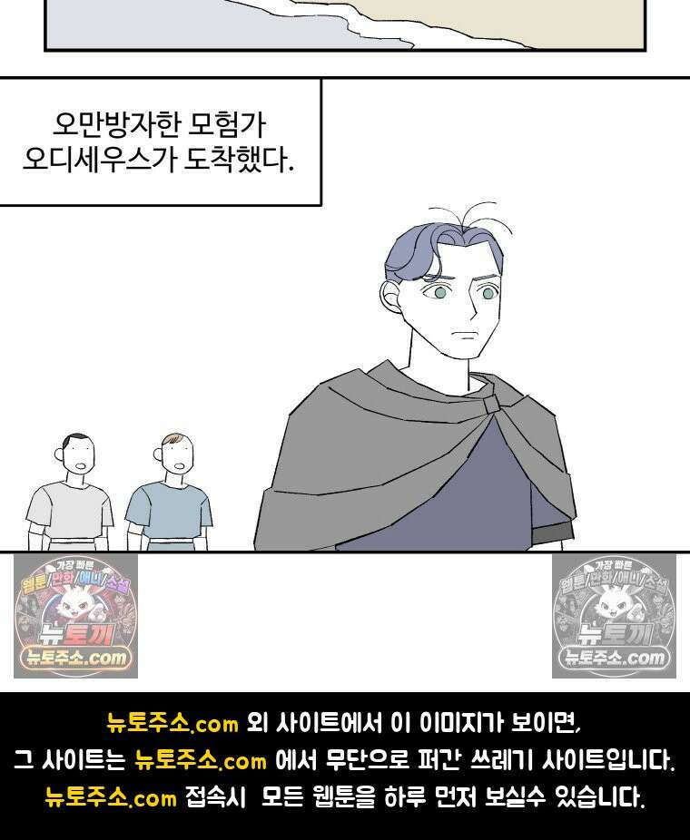 카스트라토 ~거세 가수 이야기~ 37화 오디세이 18