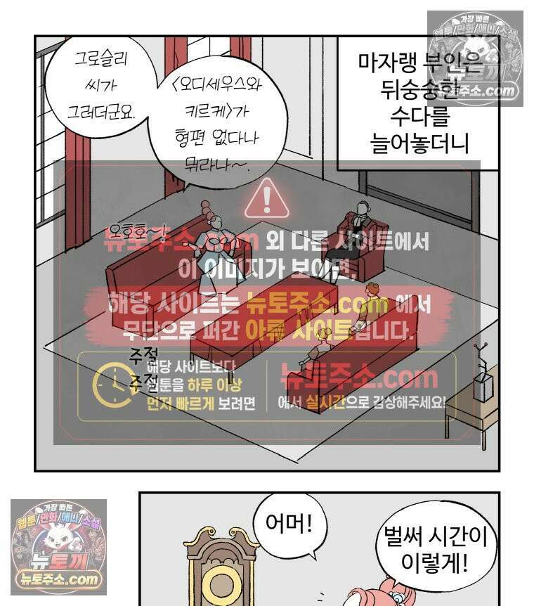 카스트라토 ~거세 가수 이야기~ 47화 마자랭 부인 3