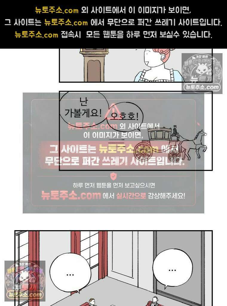 카스트라토 ~거세 가수 이야기~ 47화 마자랭 부인 4