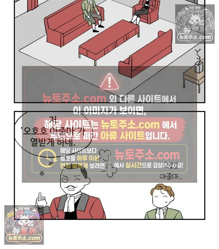 카스트라토 ~거세 가수 이야기~ 47화 마자랭 부인 5