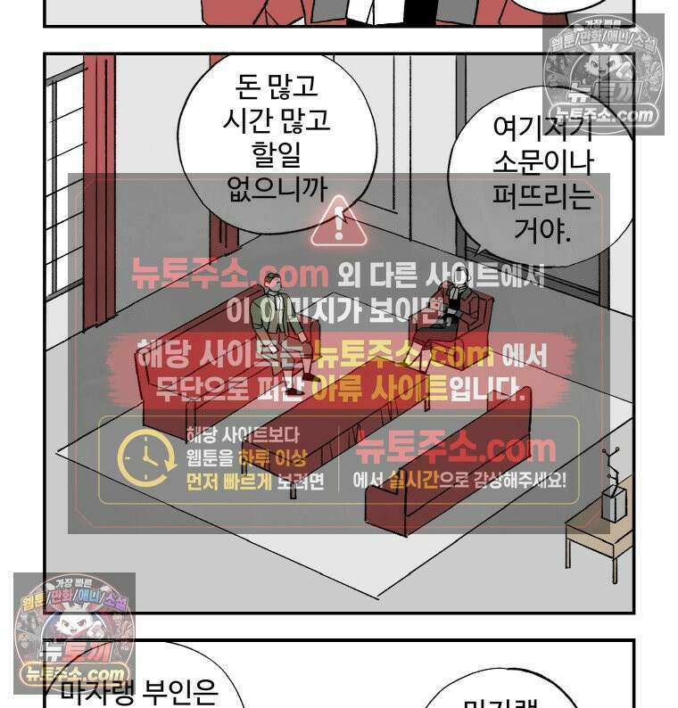 카스트라토 ~거세 가수 이야기~ 47화 마자랭 부인 9