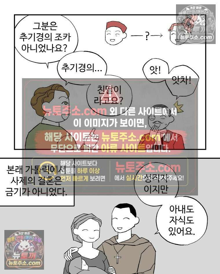 카스트라토 ~거세 가수 이야기~ 47화 마자랭 부인 11