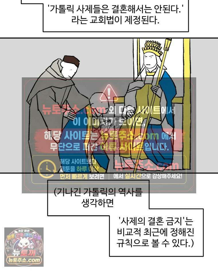 카스트라토 ~거세 가수 이야기~ 47화 마자랭 부인 13