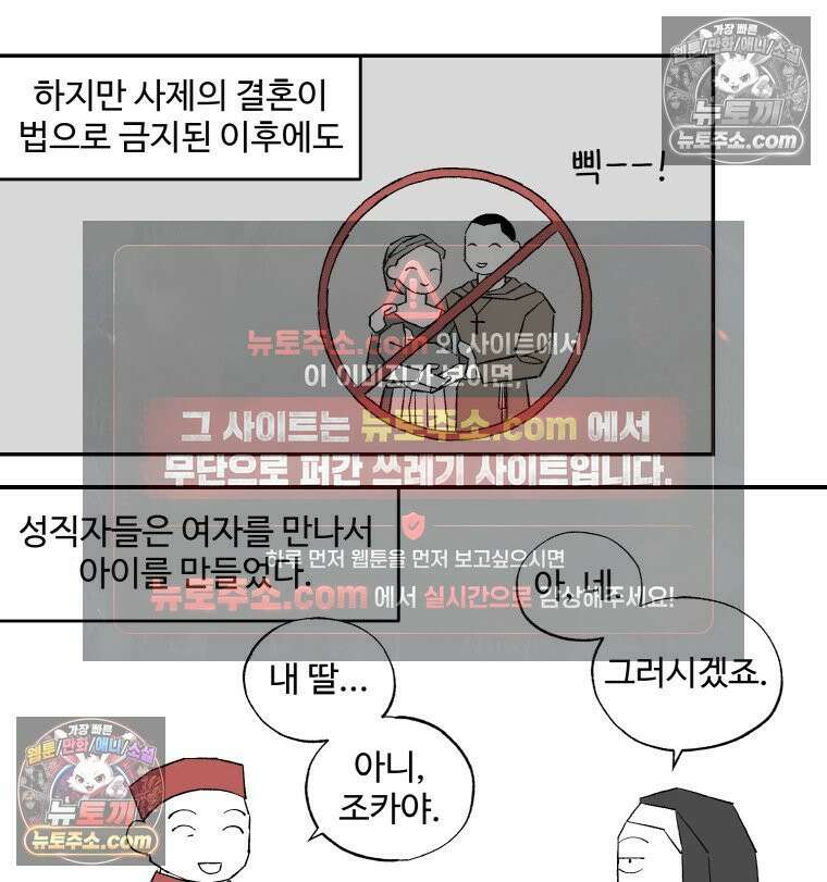카스트라토 ~거세 가수 이야기~ 47화 마자랭 부인 14