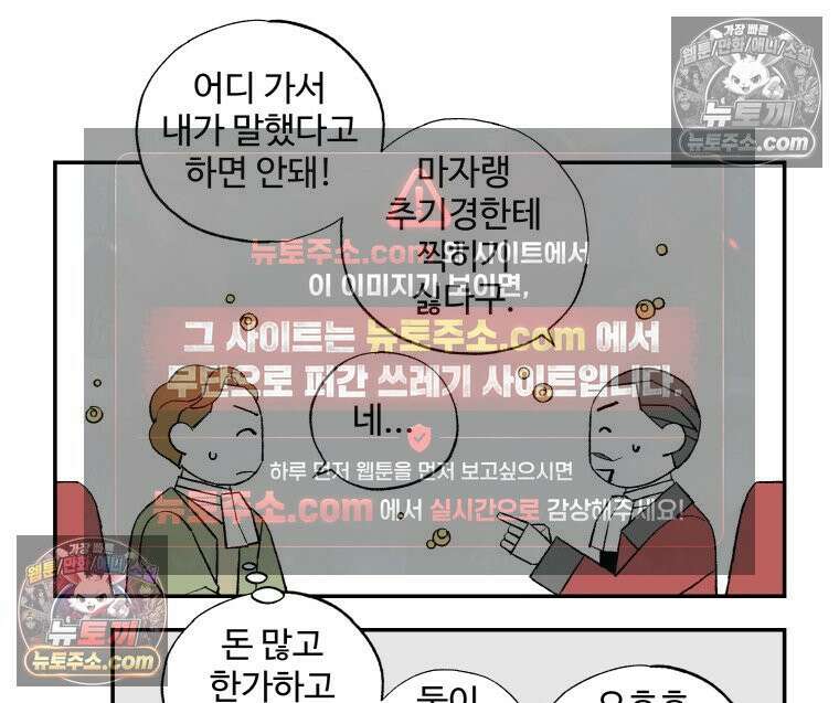 카스트라토 ~거세 가수 이야기~ 47화 마자랭 부인 17