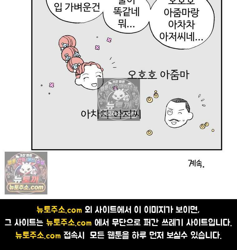 카스트라토 ~거세 가수 이야기~ 47화 마자랭 부인 18