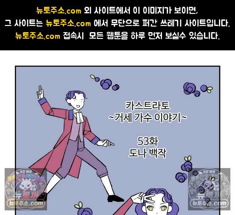 카스트라토 ~거세 가수 이야기~ 53화 도나 백작 1