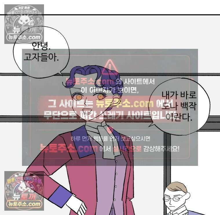 카스트라토 ~거세 가수 이야기~ 53화 도나 백작 3