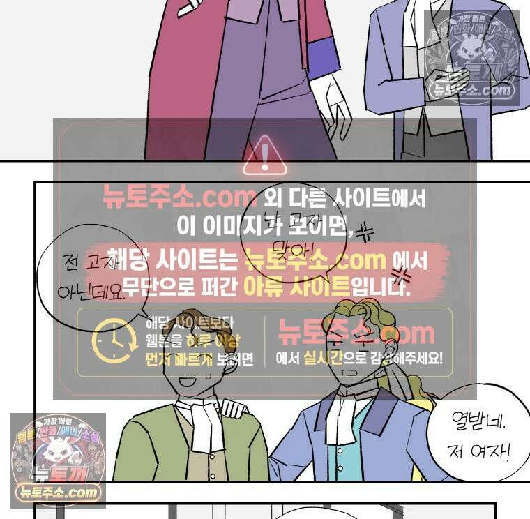 카스트라토 ~거세 가수 이야기~ 53화 도나 백작 4