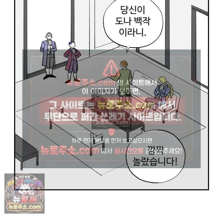 카스트라토 ~거세 가수 이야기~ 53화 도나 백작 5