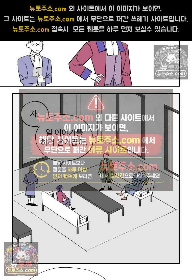 카스트라토 ~거세 가수 이야기~ 53화 도나 백작 7