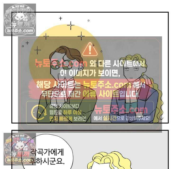 카스트라토 ~거세 가수 이야기~ 53화 도나 백작 9