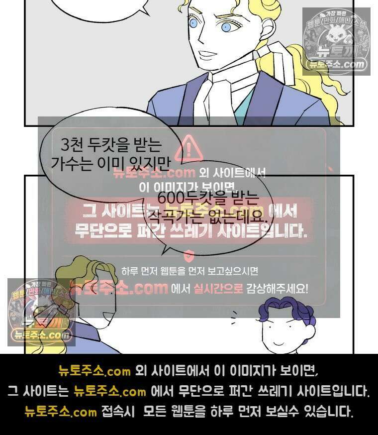 카스트라토 ~거세 가수 이야기~ 53화 도나 백작 10