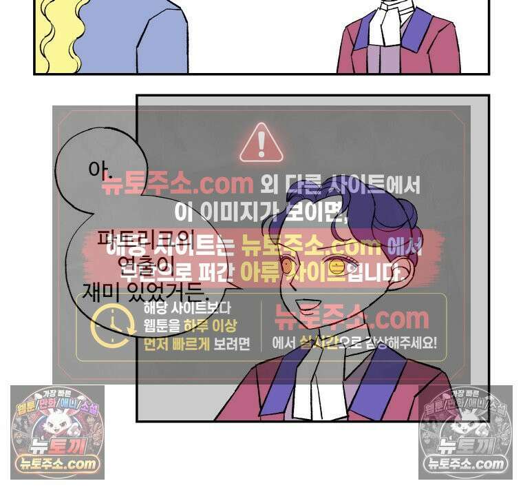 카스트라토 ~거세 가수 이야기~ 53화 도나 백작 11