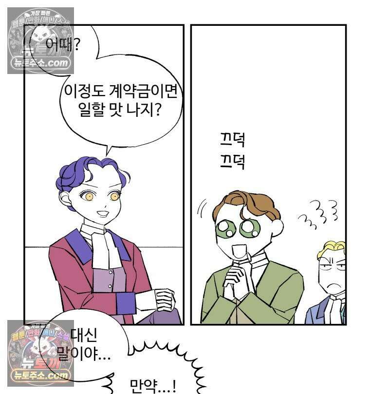 카스트라토 ~거세 가수 이야기~ 53화 도나 백작 12