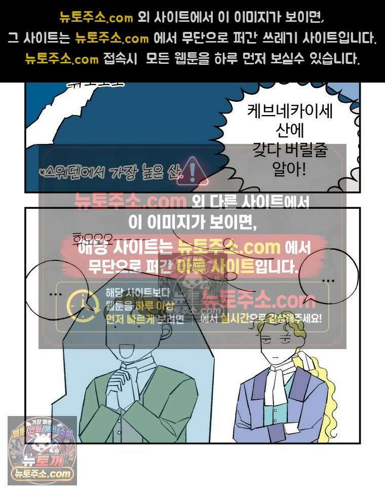 카스트라토 ~거세 가수 이야기~ 53화 도나 백작 14