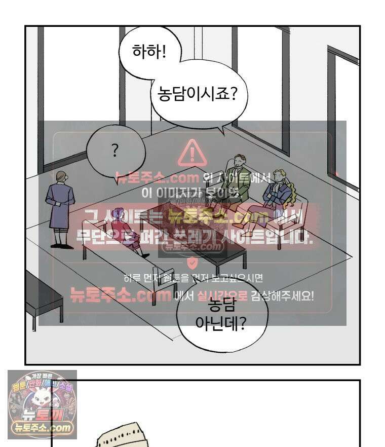 카스트라토 ~거세 가수 이야기~ 53화 도나 백작 15