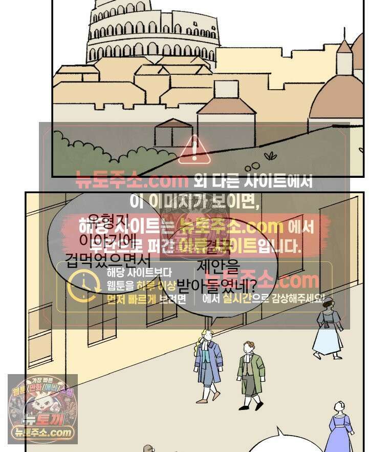 카스트라토 ~거세 가수 이야기~ 53화 도나 백작 16