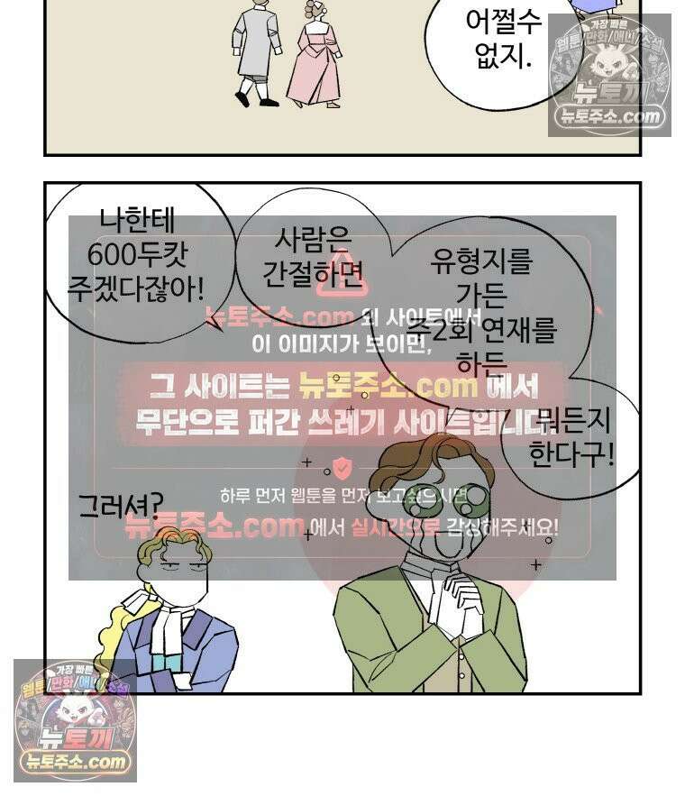 카스트라토 ~거세 가수 이야기~ 53화 도나 백작 17