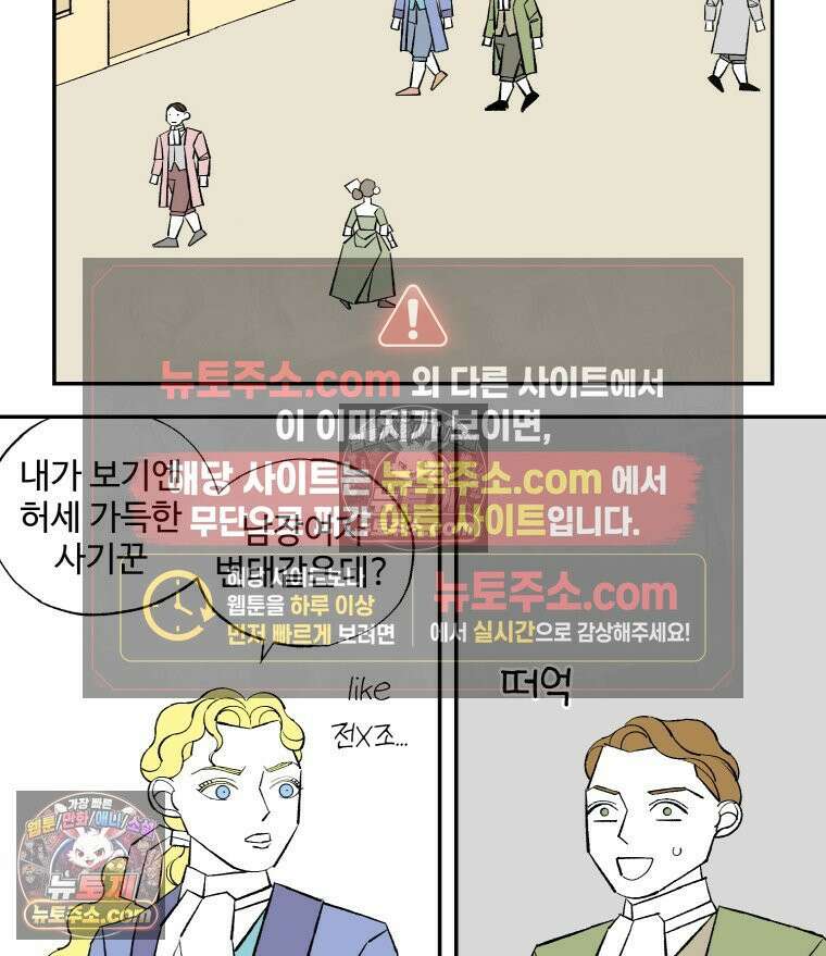 카스트라토 ~거세 가수 이야기~ 53화 도나 백작 19