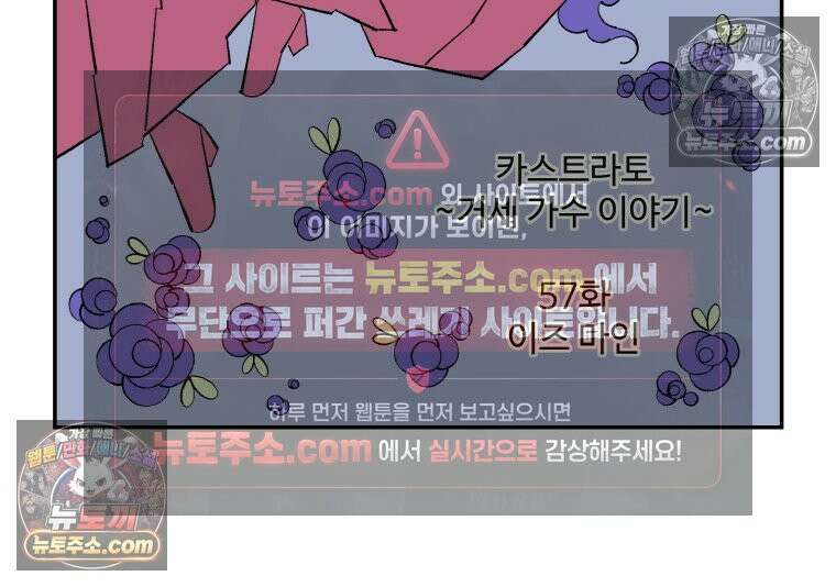 카스트라토 ~거세 가수 이야기~ 57화 이즈 마인 2