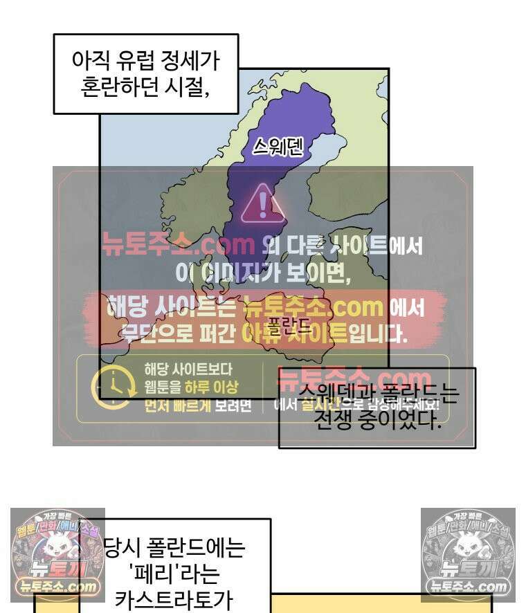 카스트라토 ~거세 가수 이야기~ 57화 이즈 마인 3