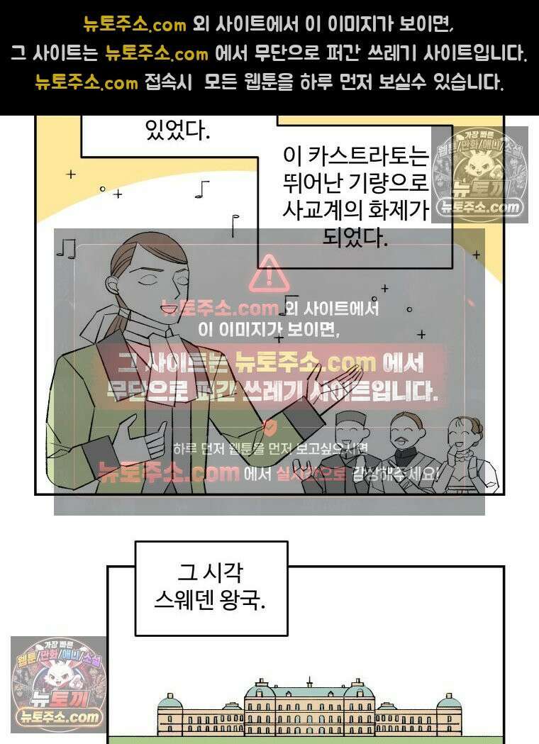 카스트라토 ~거세 가수 이야기~ 57화 이즈 마인 4
