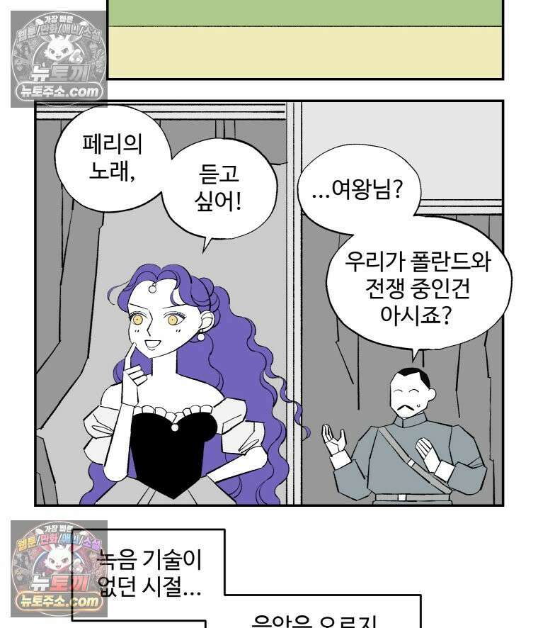 카스트라토 ~거세 가수 이야기~ 57화 이즈 마인 5