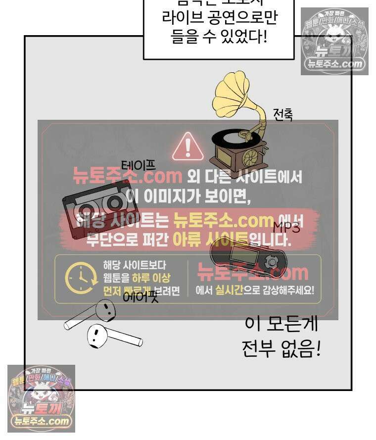 카스트라토 ~거세 가수 이야기~ 57화 이즈 마인 6
