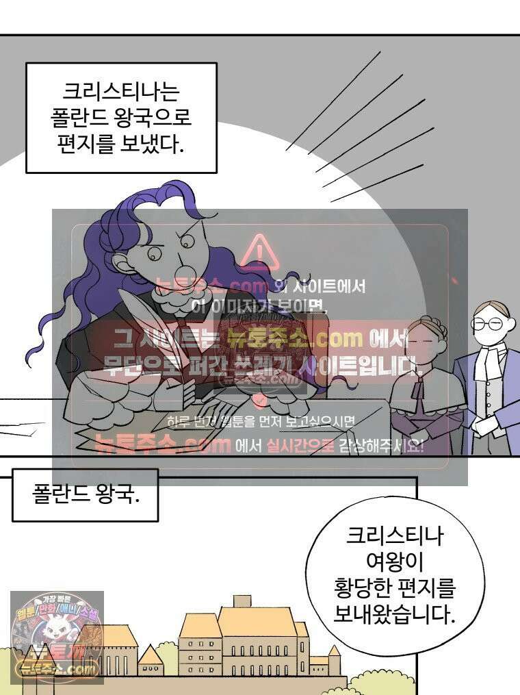 카스트라토 ~거세 가수 이야기~ 57화 이즈 마인 7
