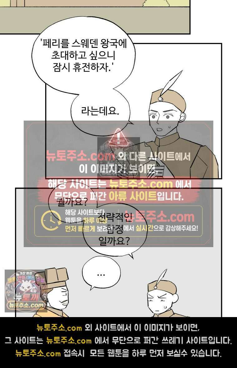 카스트라토 ~거세 가수 이야기~ 57화 이즈 마인 8