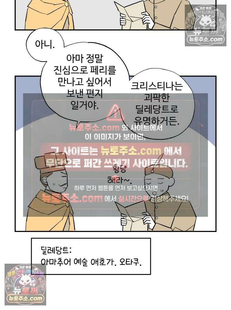카스트라토 ~거세 가수 이야기~ 57화 이즈 마인 9
