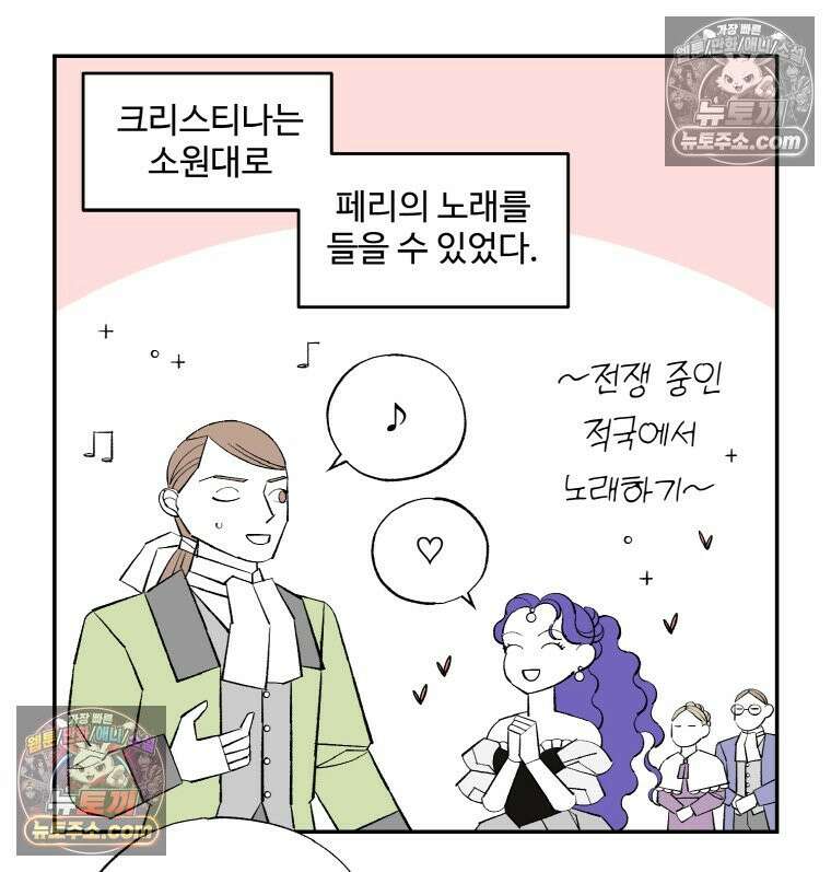 카스트라토 ~거세 가수 이야기~ 57화 이즈 마인 10