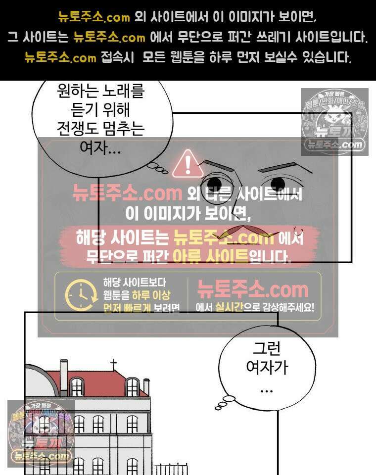 카스트라토 ~거세 가수 이야기~ 57화 이즈 마인 11