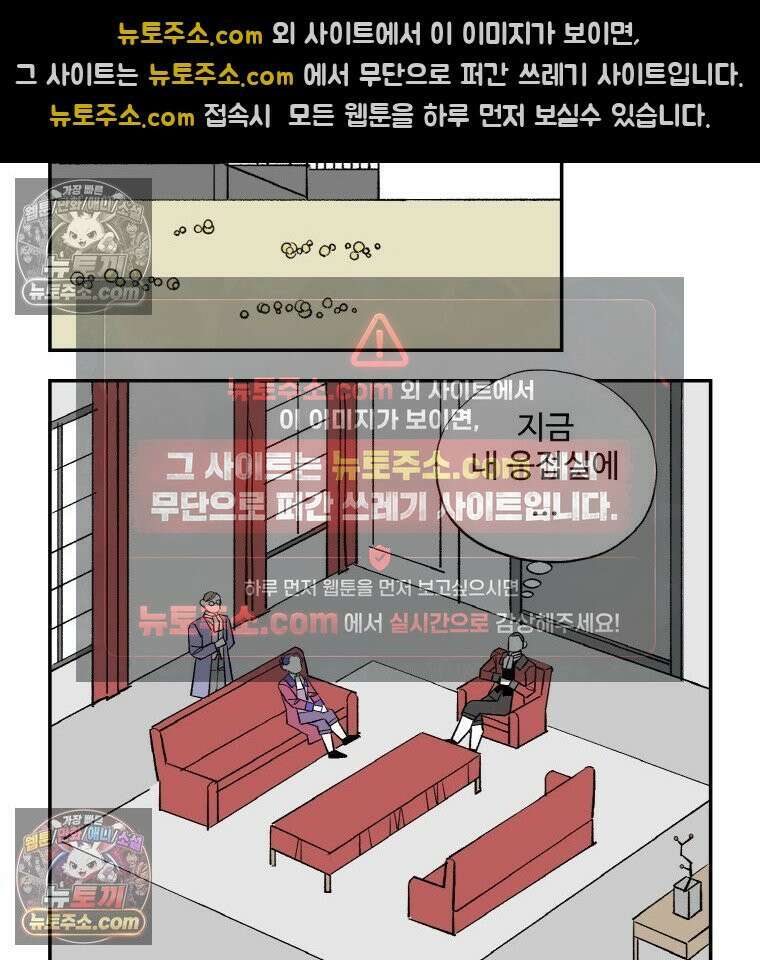 카스트라토 ~거세 가수 이야기~ 57화 이즈 마인 12