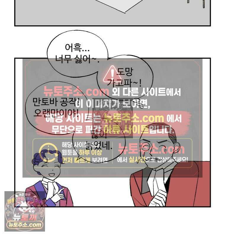 카스트라토 ~거세 가수 이야기~ 57화 이즈 마인 13