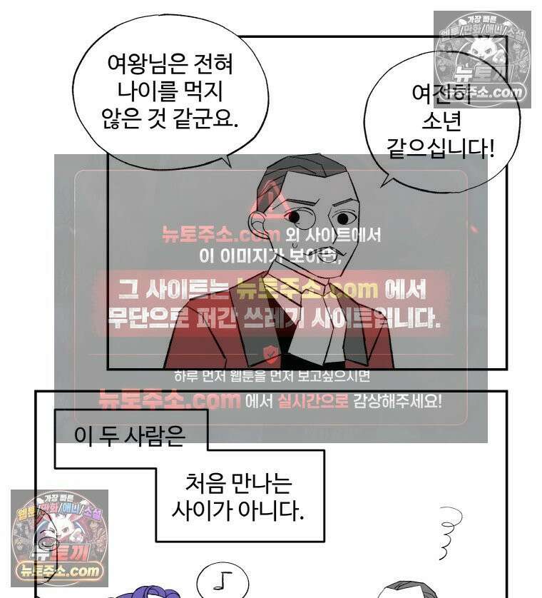 카스트라토 ~거세 가수 이야기~ 57화 이즈 마인 14