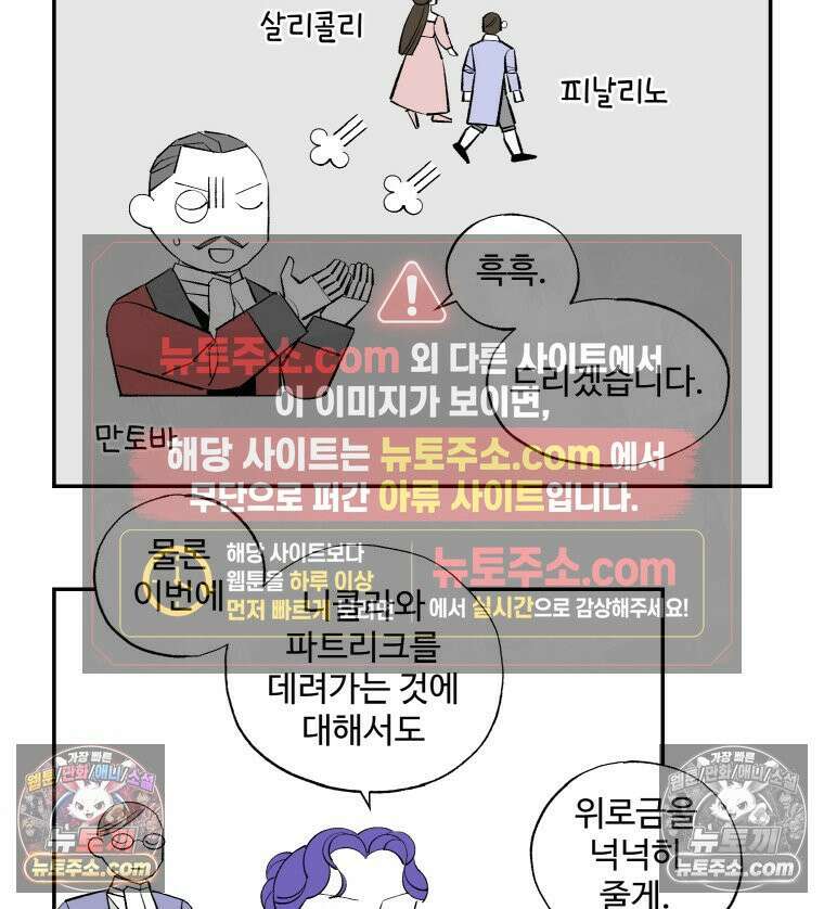 카스트라토 ~거세 가수 이야기~ 57화 이즈 마인 16