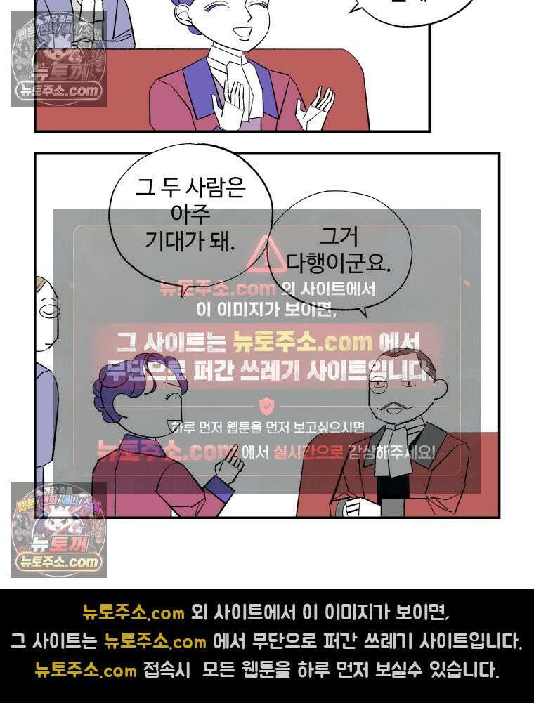 카스트라토 ~거세 가수 이야기~ 57화 이즈 마인 17