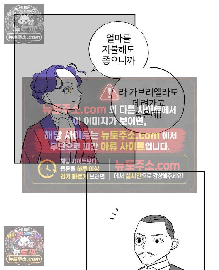 카스트라토 ~거세 가수 이야기~ 57화 이즈 마인 18