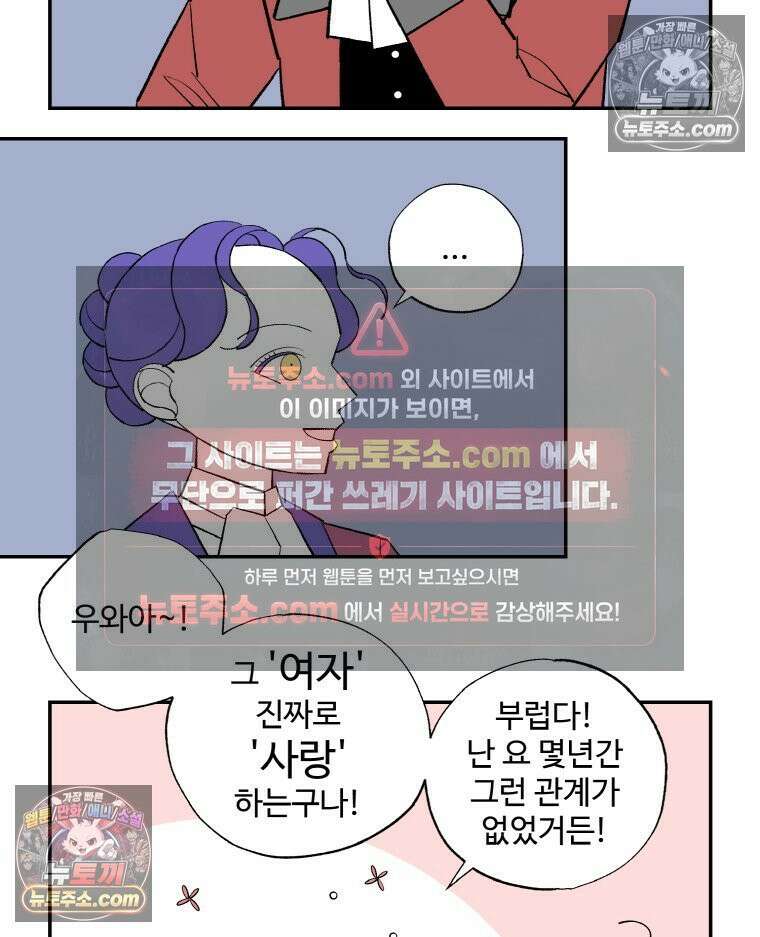 카스트라토 ~거세 가수 이야기~ 57화 이즈 마인 20