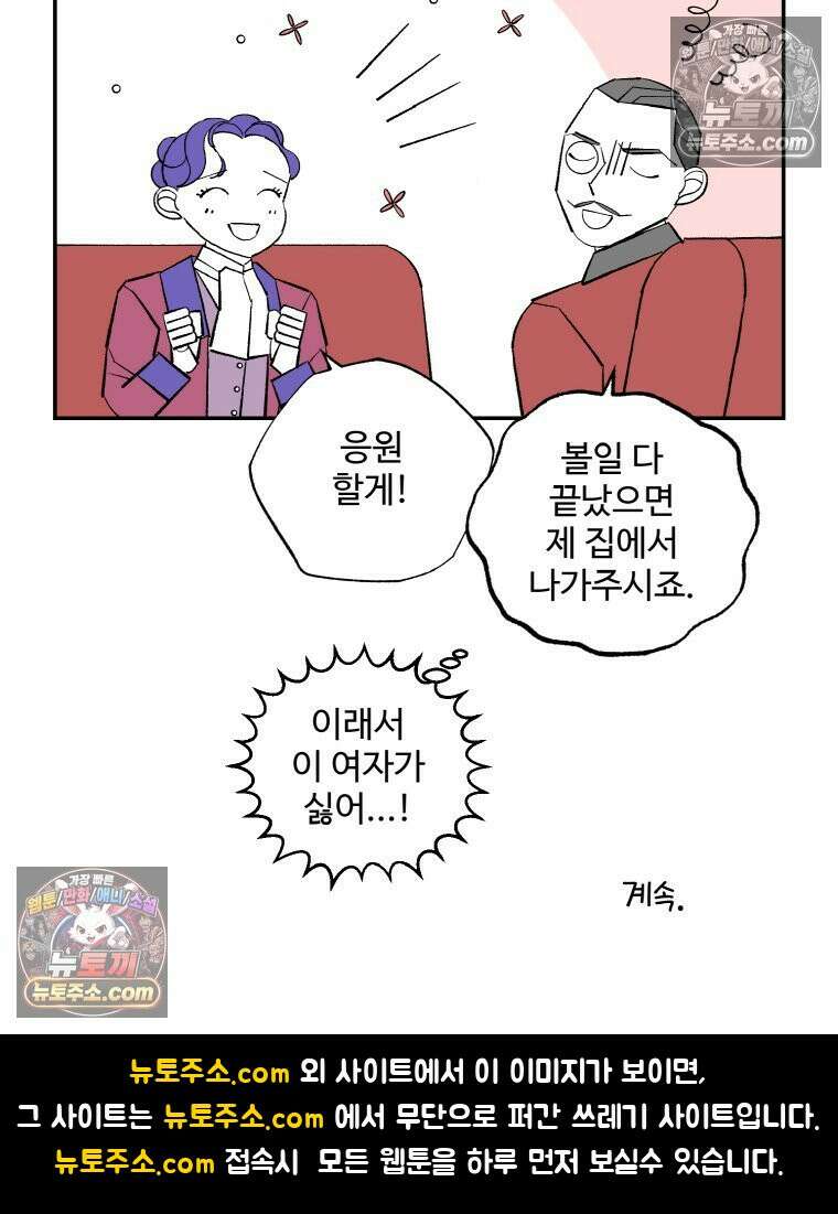 카스트라토 ~거세 가수 이야기~ 57화 이즈 마인 21