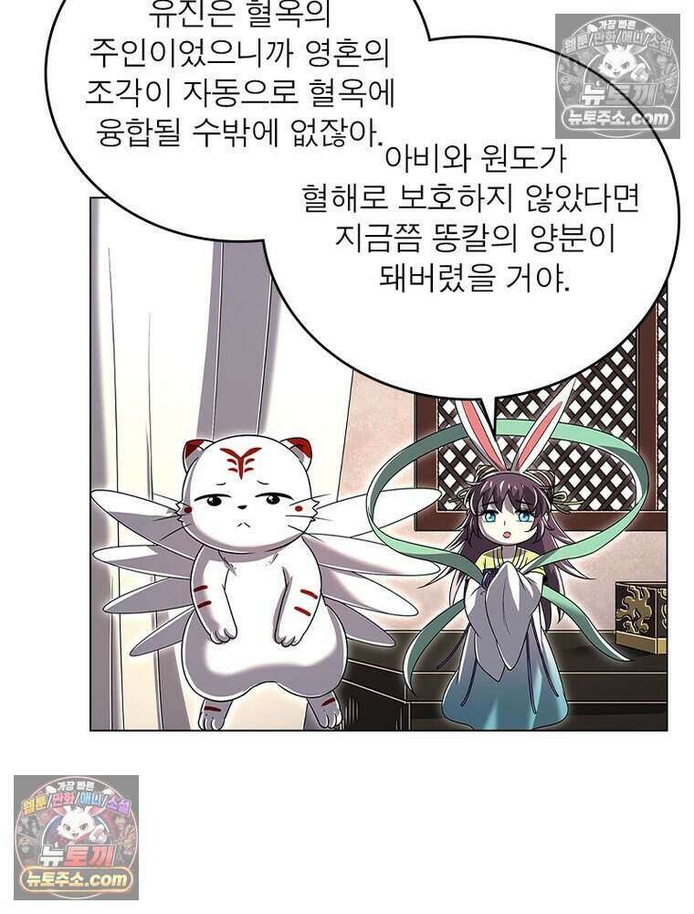 정령사: 나타르 전기 시즌2 477화 4