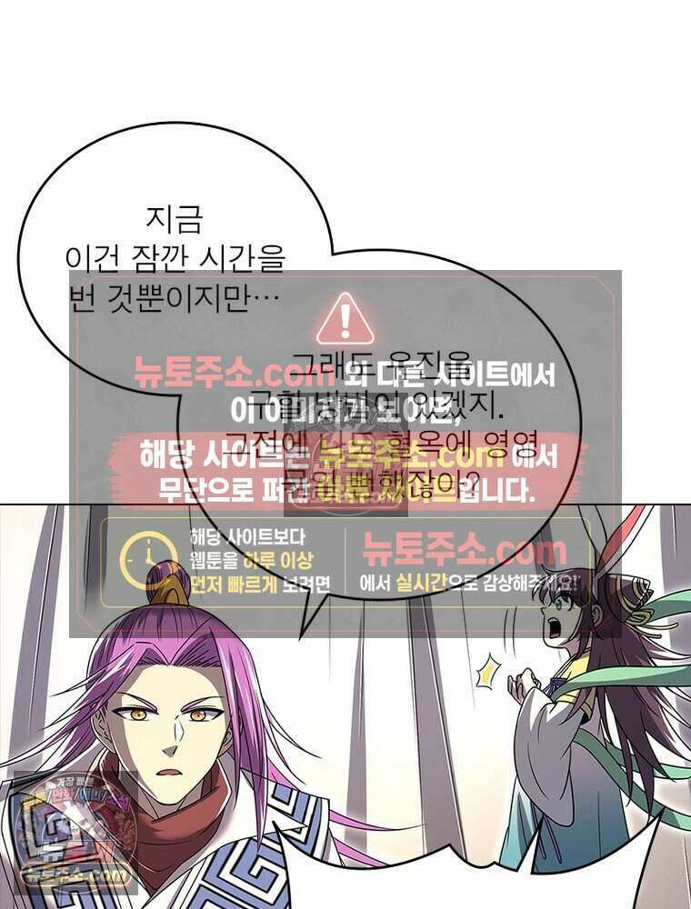 정령사: 나타르 전기 시즌2 477화 5