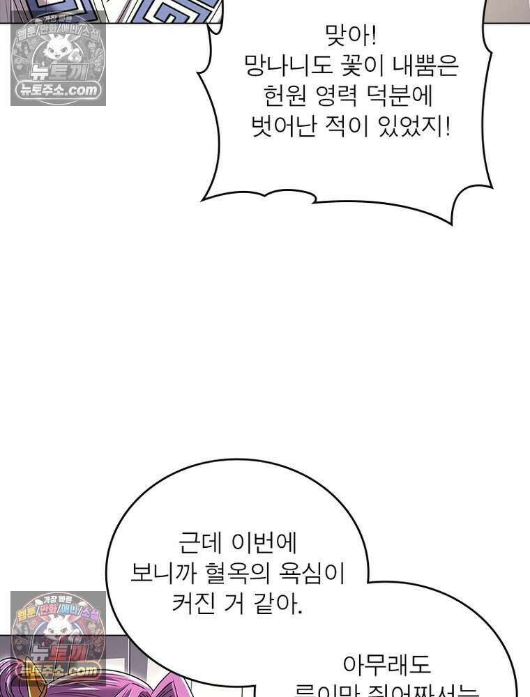 정령사: 나타르 전기 시즌2 477화 6