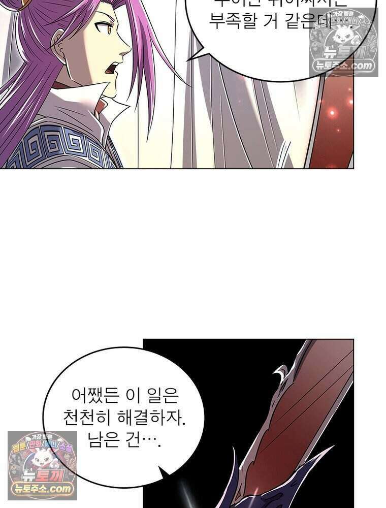 정령사: 나타르 전기 시즌2 477화 7