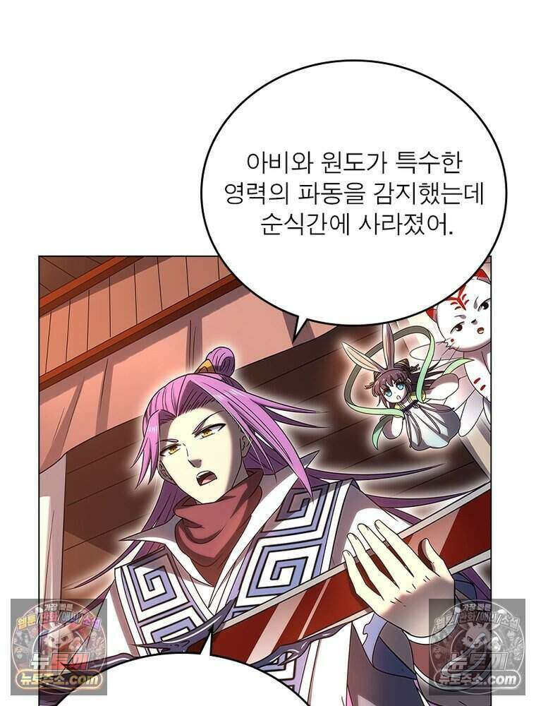 정령사: 나타르 전기 시즌2 477화 10