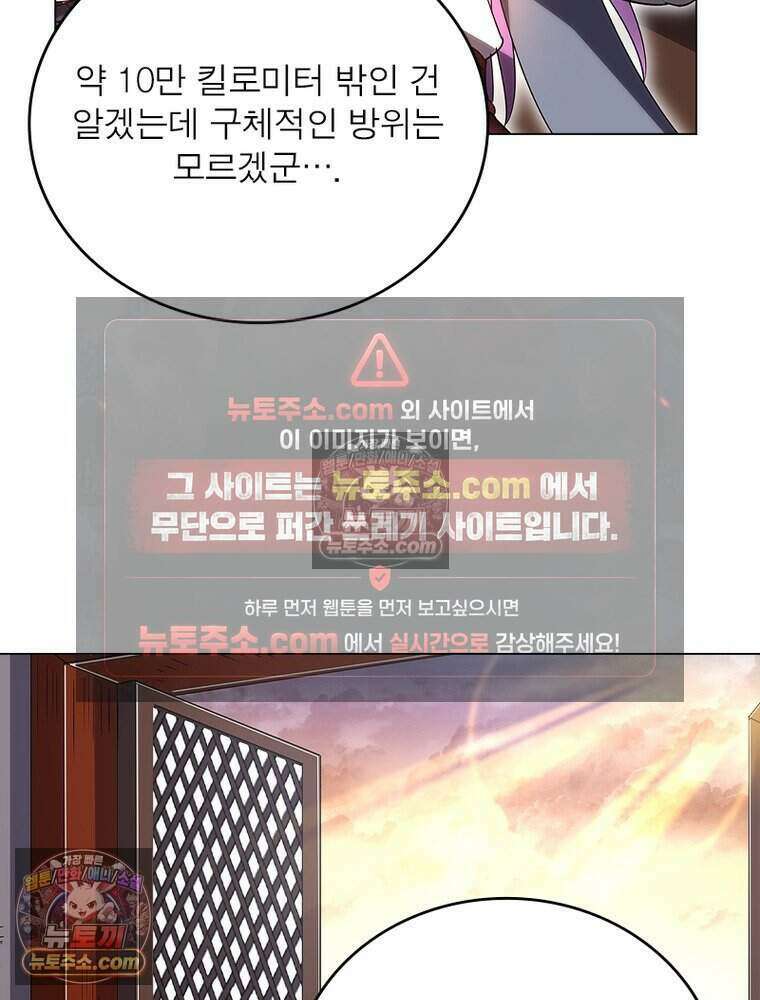 정령사: 나타르 전기 시즌2 477화 11