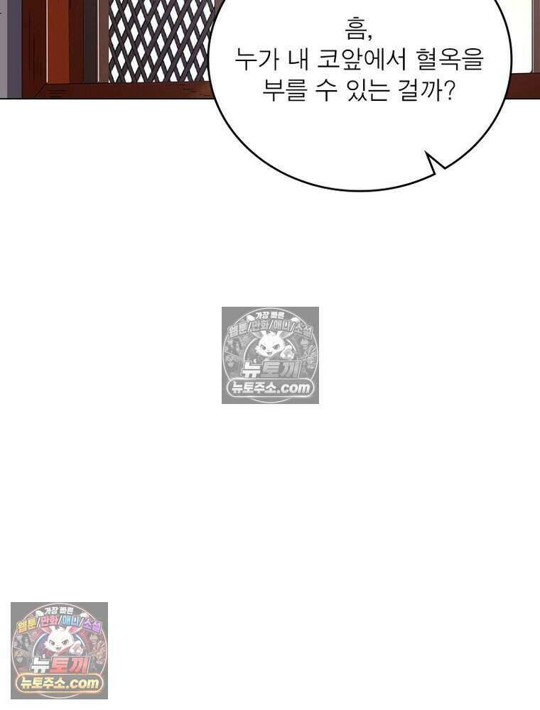 정령사: 나타르 전기 시즌2 477화 12