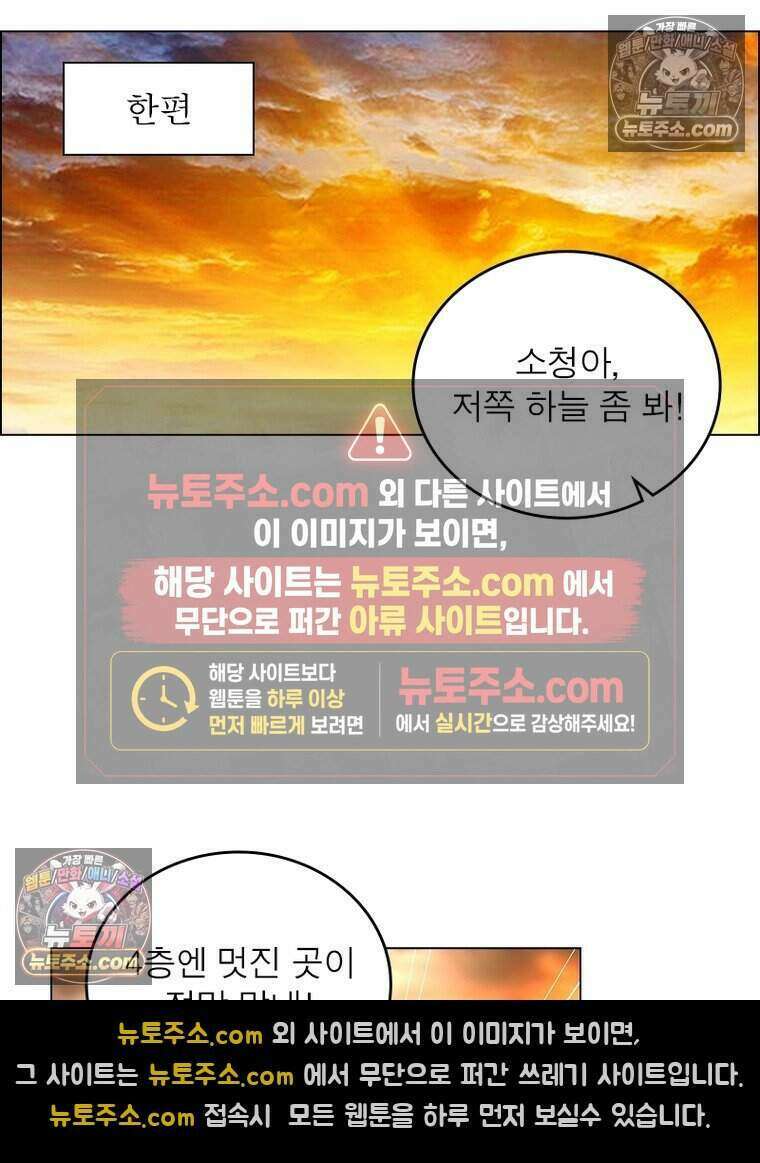정령사: 나타르 전기 시즌2 477화 13